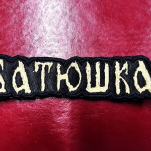 BATUSHKA...  Embroidered Patch  (black metal)    Poland  4486